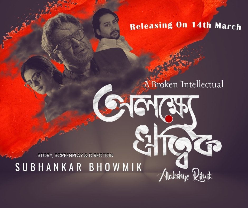 Releasing On 14th March